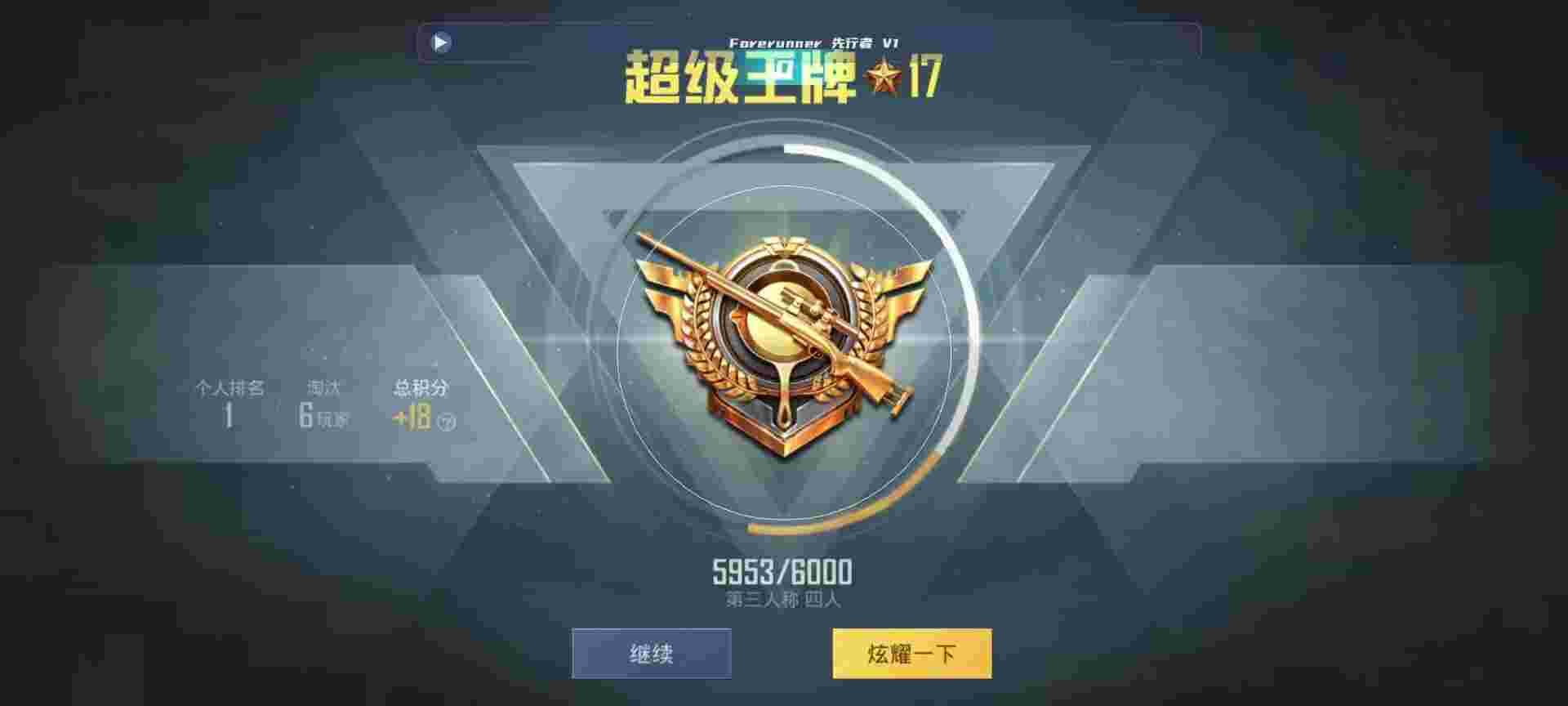 和平精英鸡腿辅助自瞄 - ��ƽ��Ӣios�����ô��辅助预览图